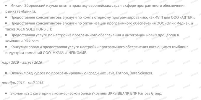 Казино Cosmobet: как имя загадочного бенефициара связано с Сергеем Токаревым?