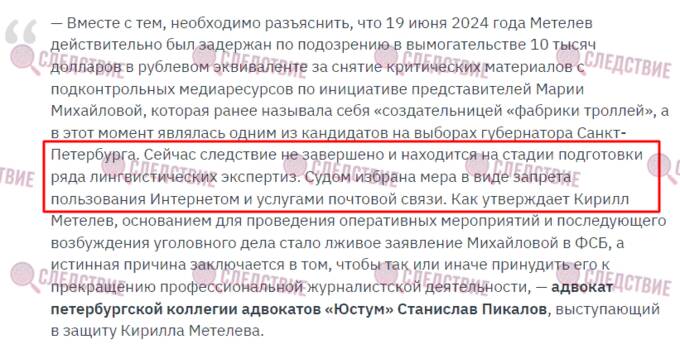 Шантаж и вымогательство Марии Михайловой: кто стоит за схемами Кирилла Метелева? qzdieuikkiqxdrmf