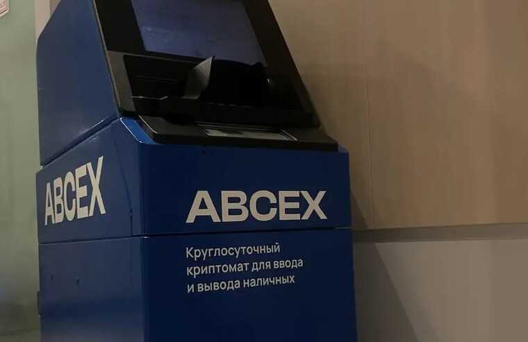 Криптобиржа ABCEX под следствием за прием платежей для нелегальных онлайн-казино и беттинга