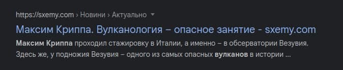 Обсерватория Везувия, вот оно как.
