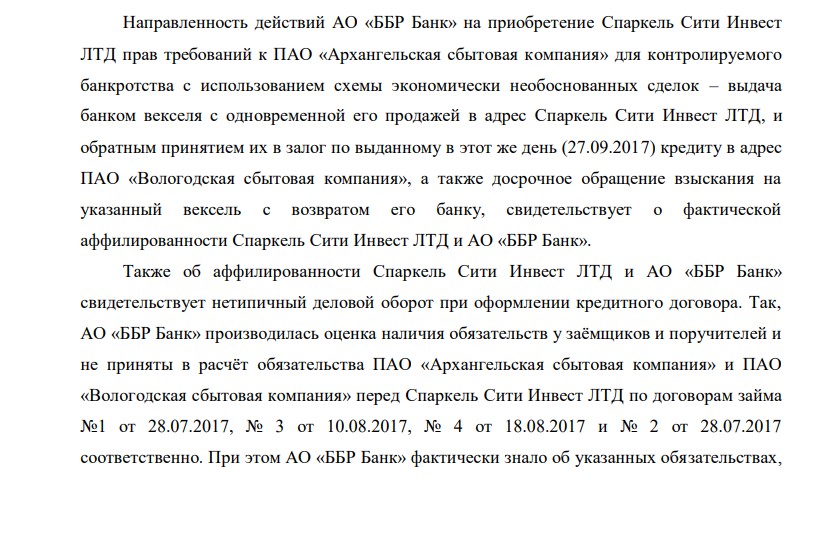 Гордович ответит за Авдоляна: дело МРСЭН ударит банкира по кошельку