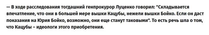 Почему Александр Кацуба и его семья так и не ответили за схемы с вышками Бойко? dzzdyzeqzydzzyzdzzykuztyzqeeyrdzzyzezzncr tidttiqzqiqkdrps tidtridhiddrm quzixqiekiqdqrps