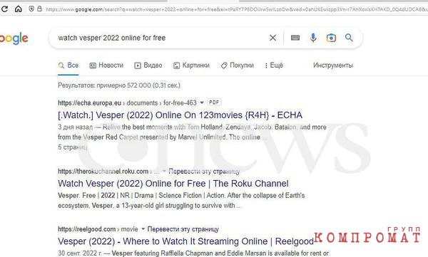 Хакерские ссылки в первых строчках выдачи в Google